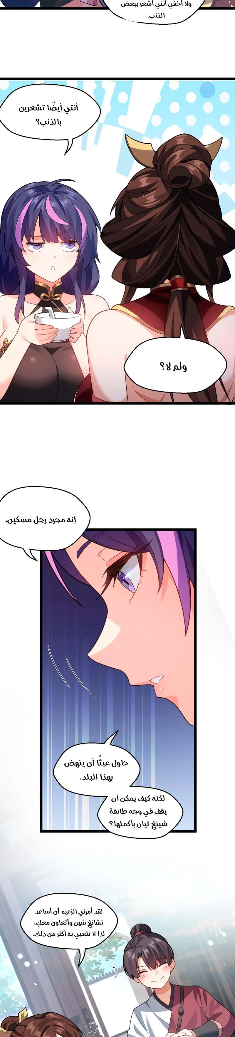 Chapter Image 13